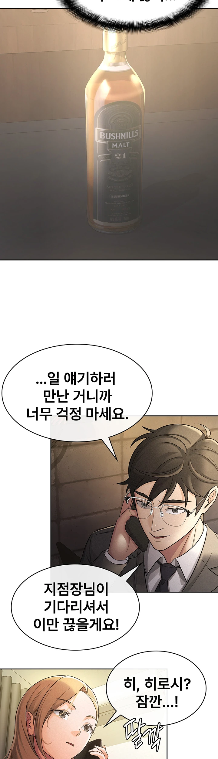 Tax Girlfriend Raw Chapter 28 Page 23