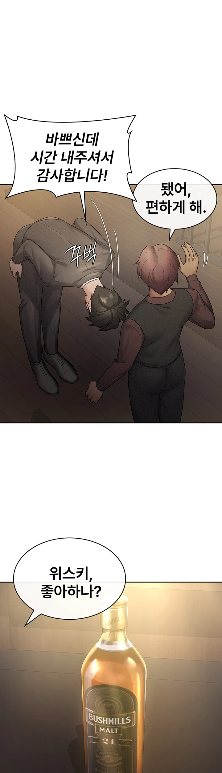 Tax Girlfriend Raw Chapter 28 Page 3