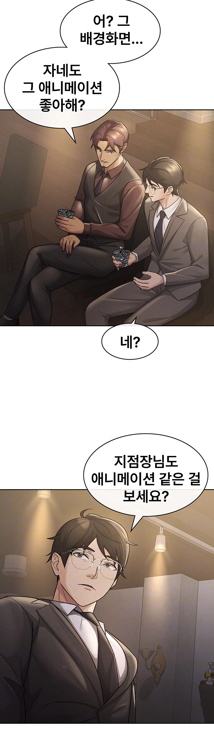 Tax Girlfriend Raw Chapter 28 Page 6