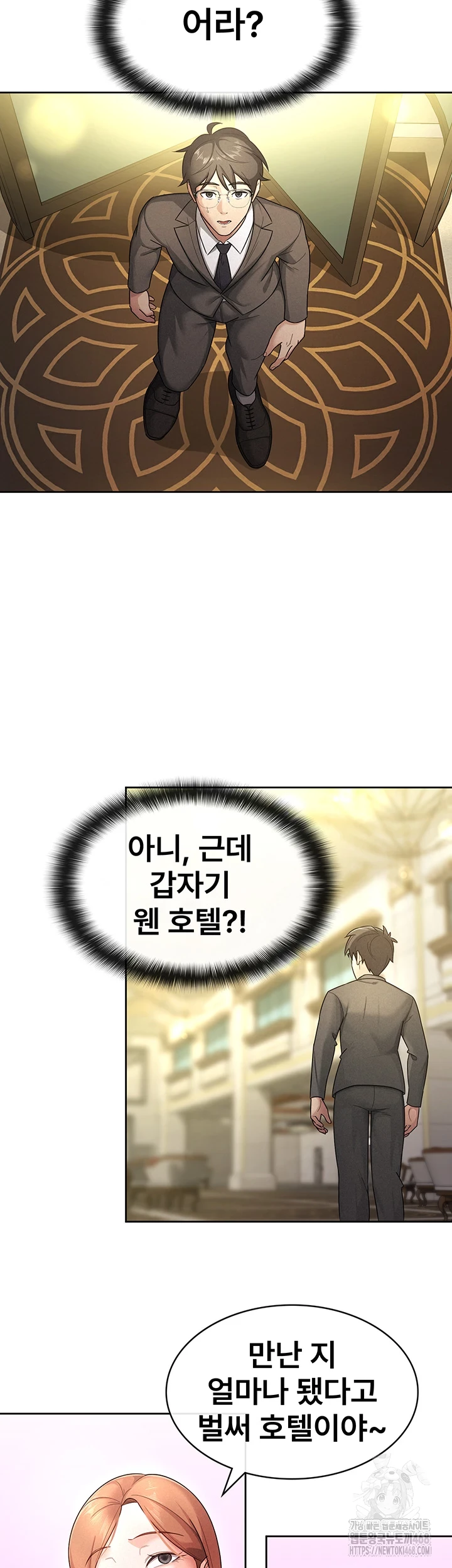 Tax Girlfriend Raw Chapter 29 Page 11