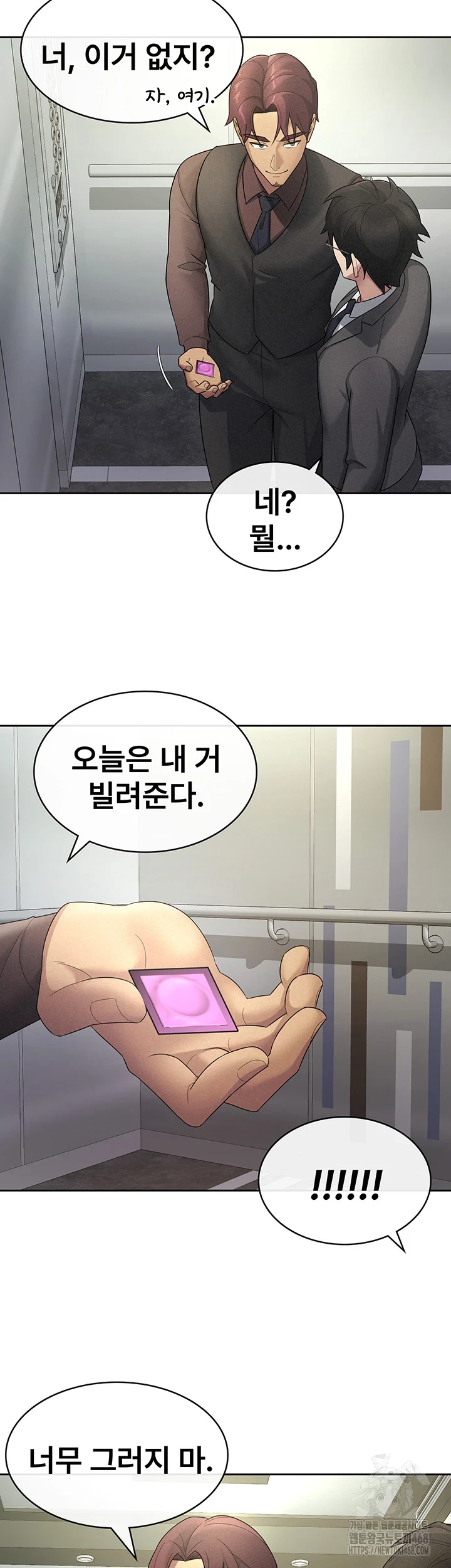 Tax Girlfriend Raw Chapter 29 Page 15
