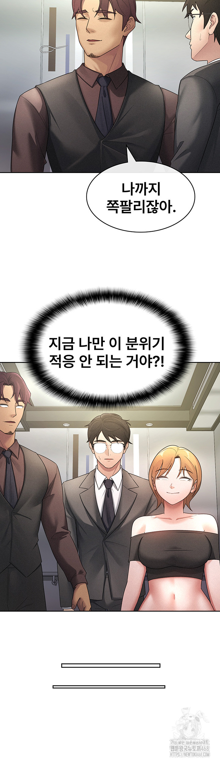 Tax Girlfriend Raw Chapter 29 Page 16