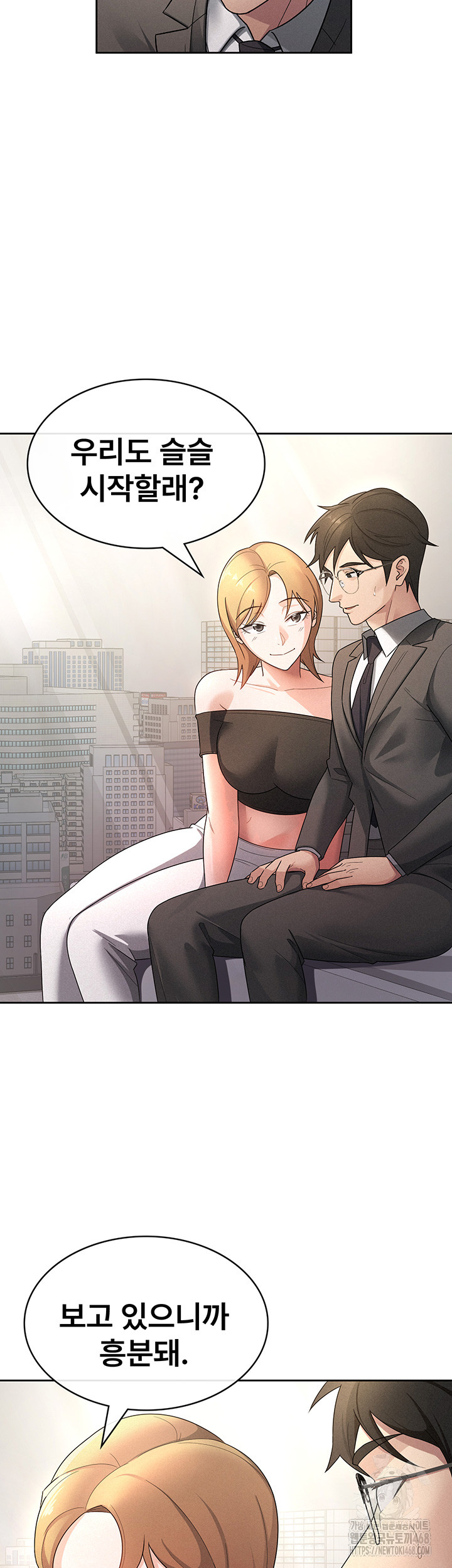 Tax Girlfriend Raw Chapter 29 Page 18