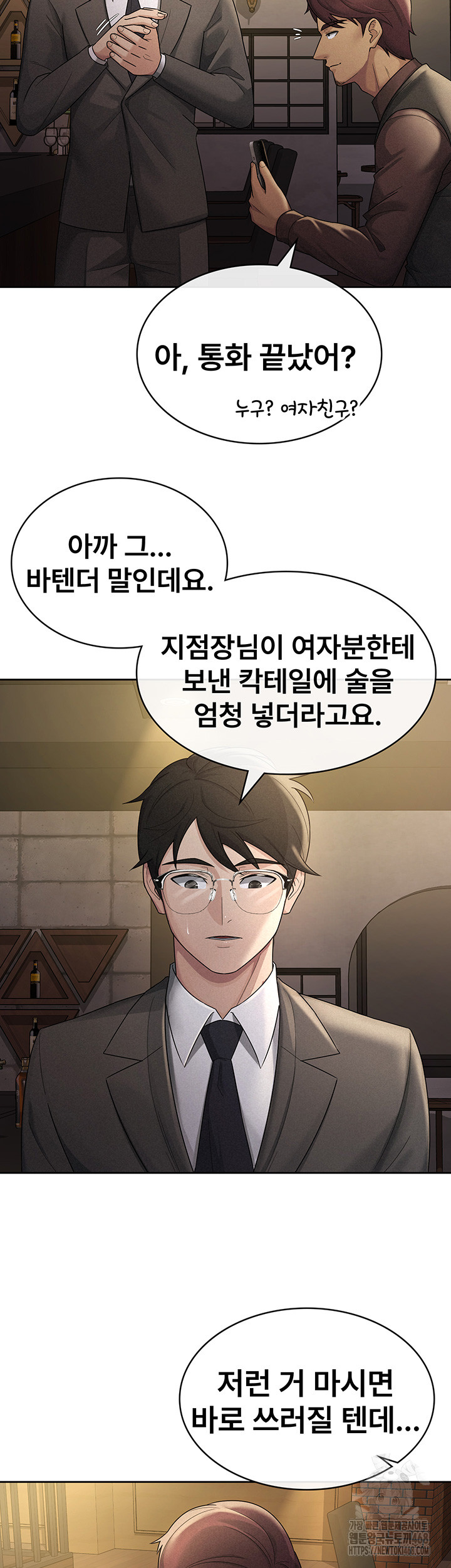 Tax Girlfriend Raw Chapter 29 Page 2