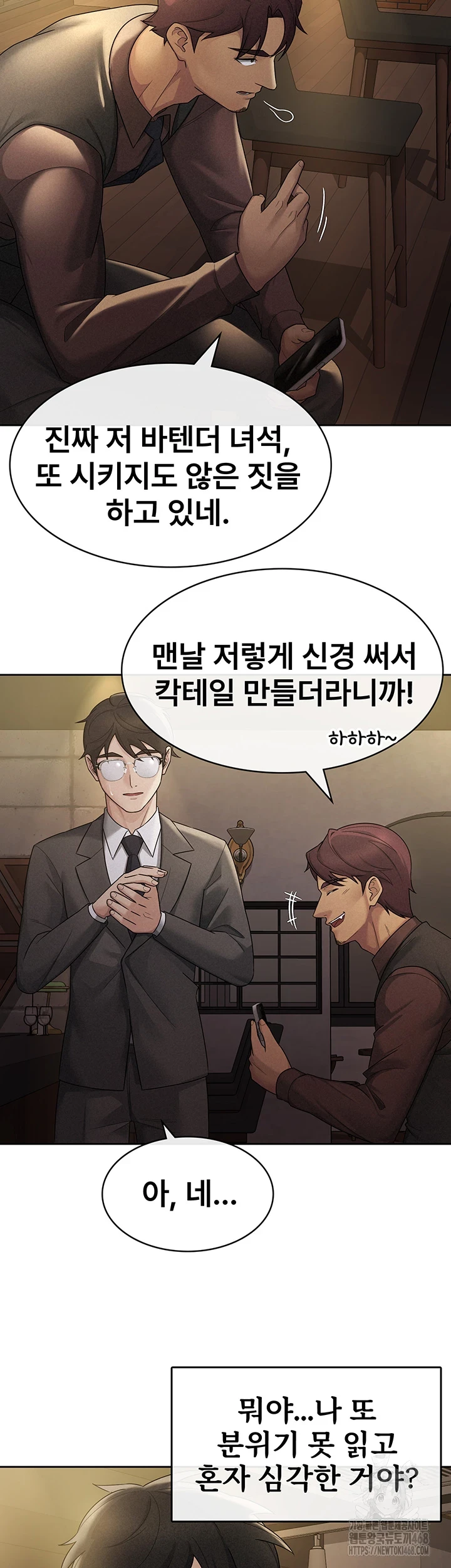 Tax Girlfriend Raw Chapter 29 Page 3