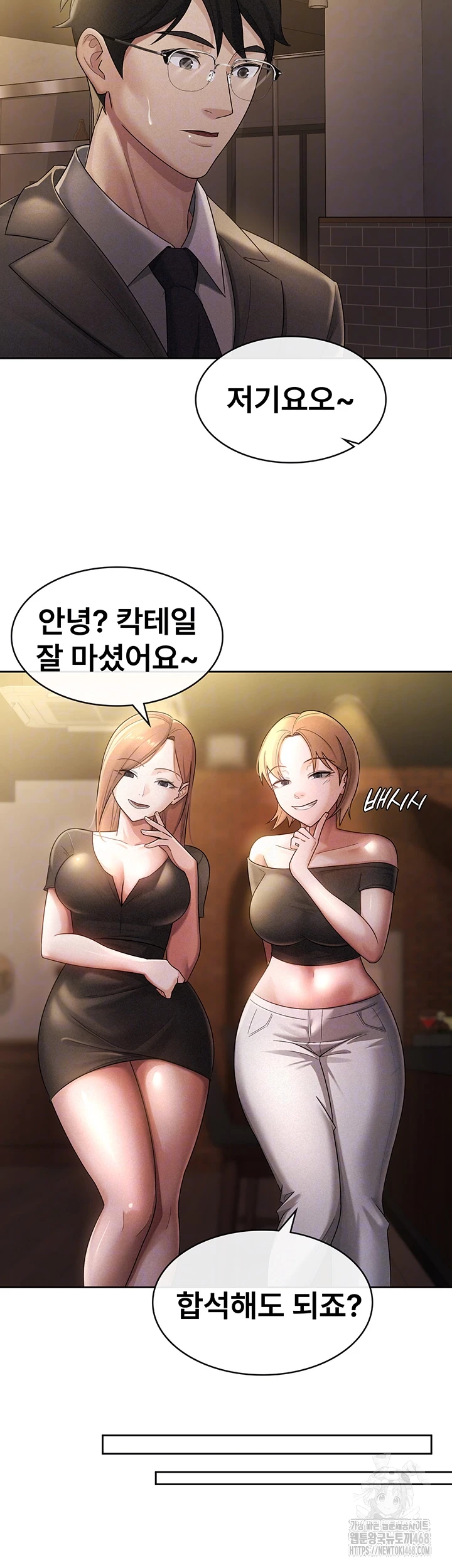 Tax Girlfriend Raw Chapter 29 Page 4