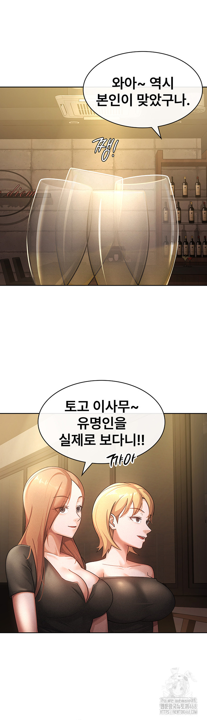 Tax Girlfriend Raw Chapter 29 Page 5