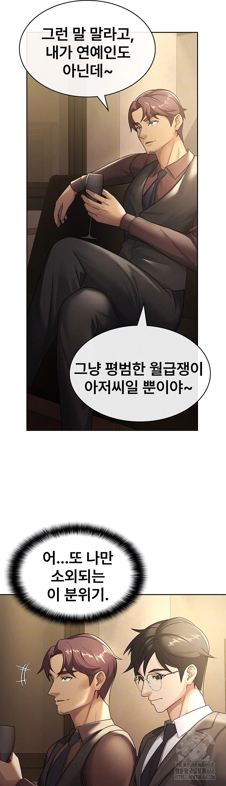Tax Girlfriend Raw Chapter 29 Page 6