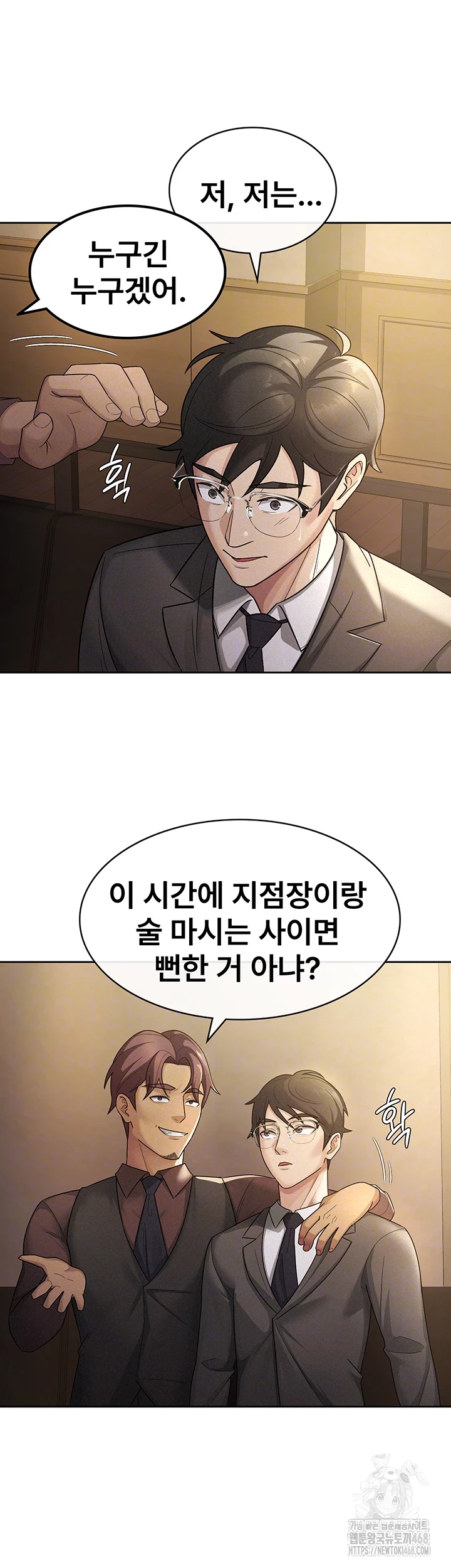 Tax Girlfriend Raw Chapter 29 Page 8