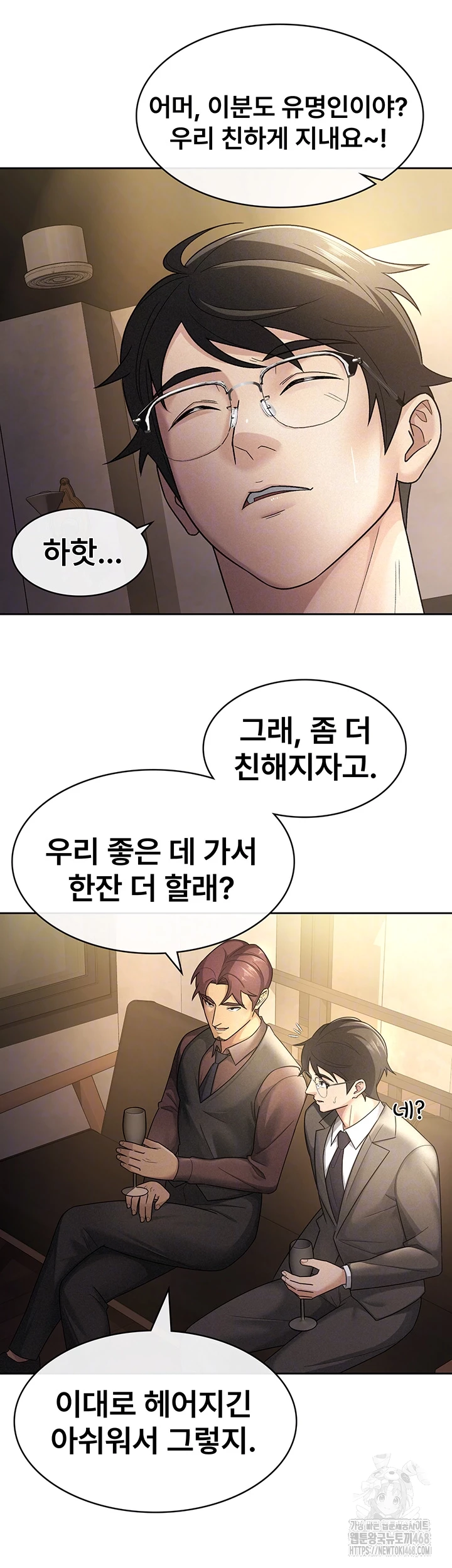 Tax Girlfriend Raw Chapter 29 Page 9