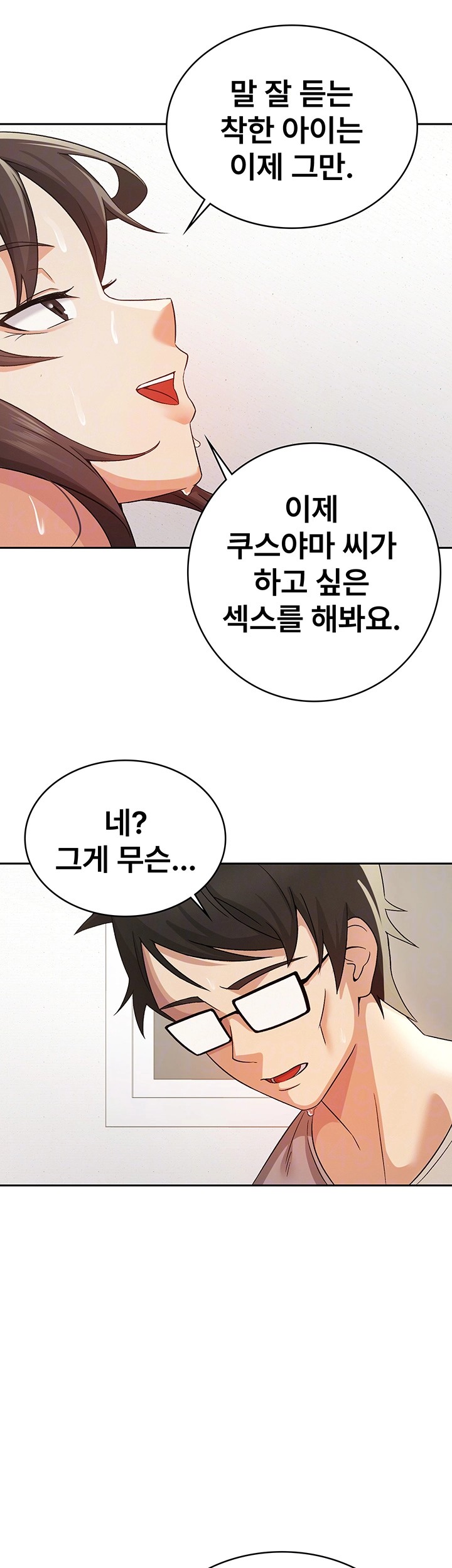 Tax Girlfriend Raw Chapter 3 Page 12