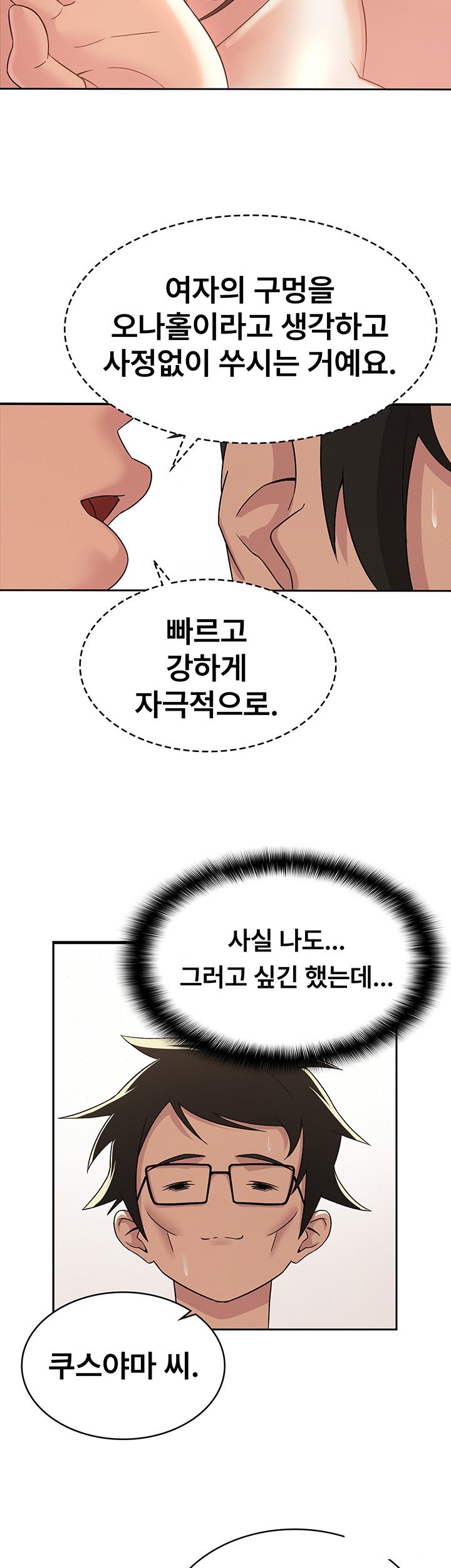 Tax Girlfriend Raw Chapter 3 Page 15