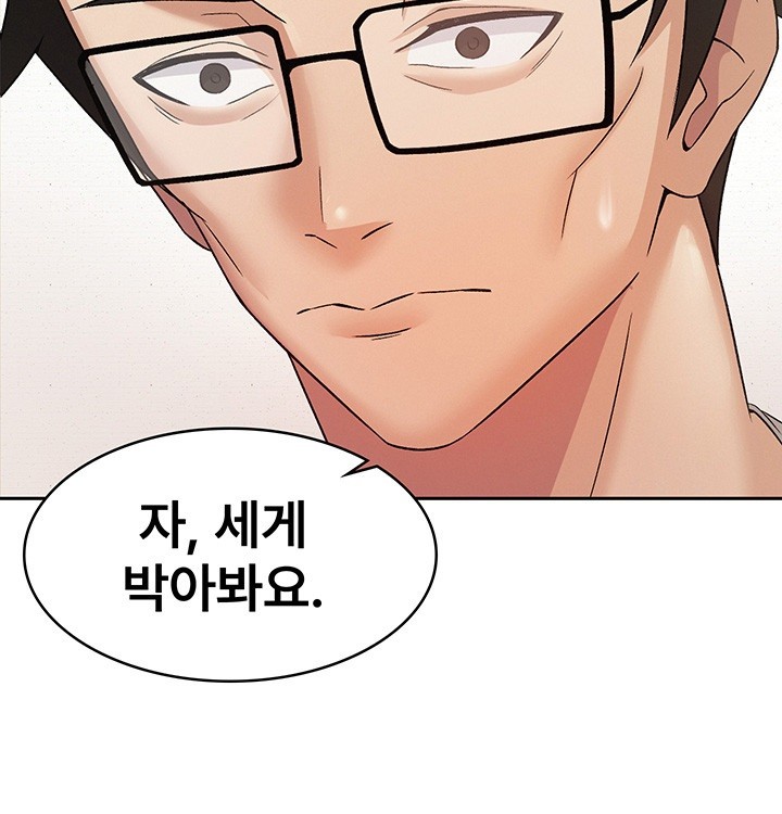 Tax Girlfriend Raw Chapter 3 Page 17