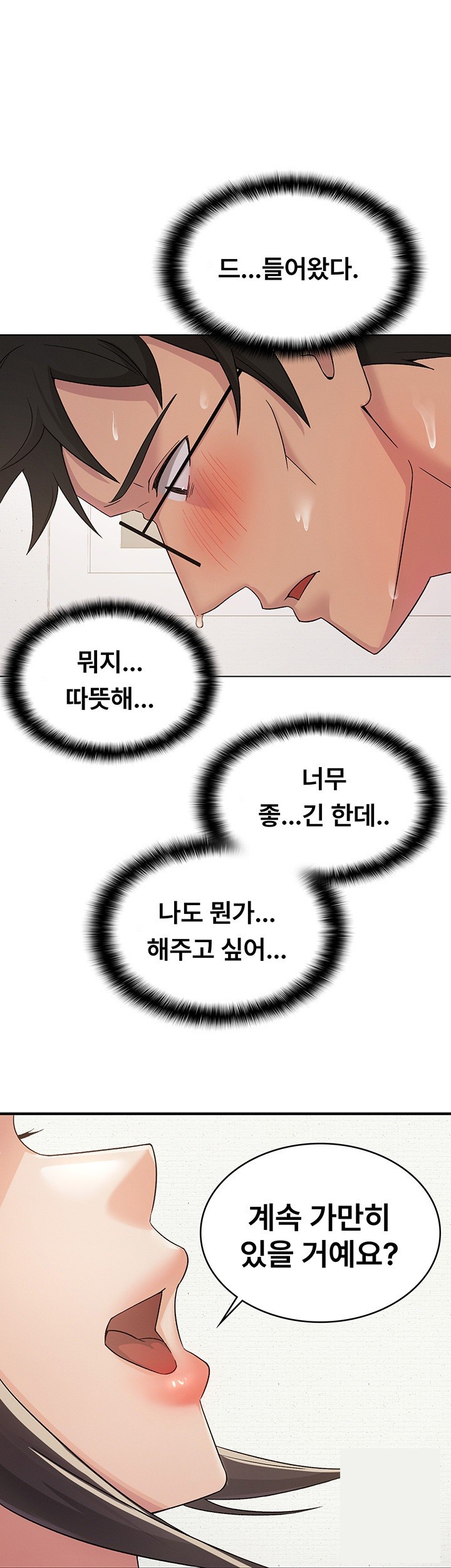 Tax Girlfriend Raw Chapter 3 Page 2