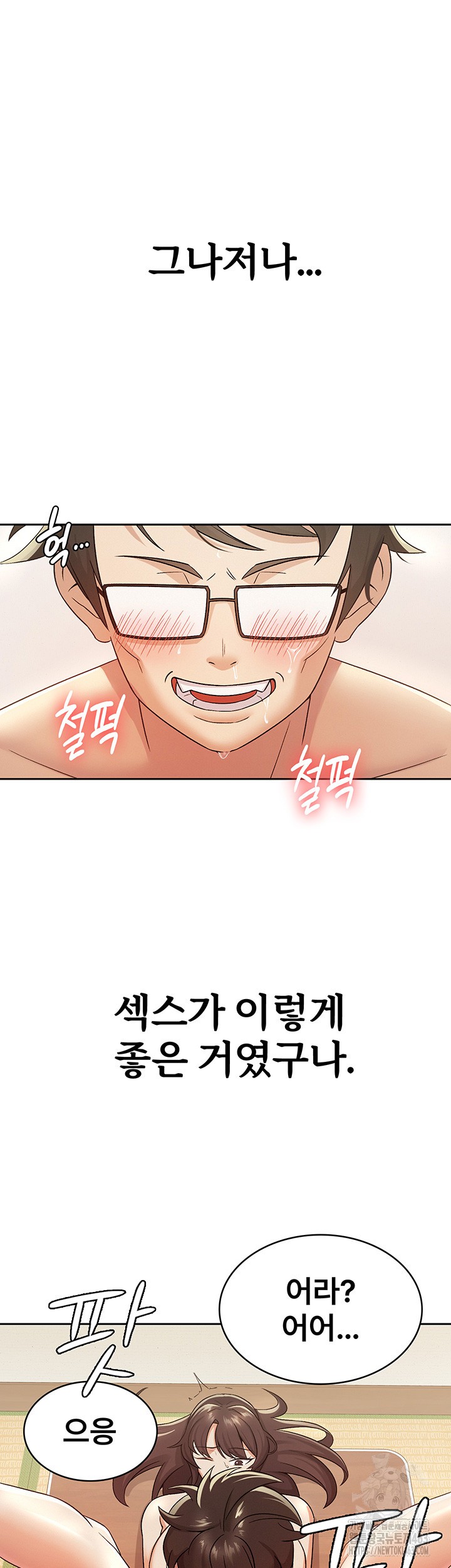 Tax Girlfriend Raw Chapter 3 Page 26