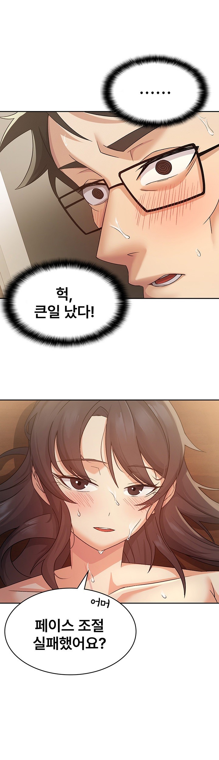 Tax Girlfriend Raw Chapter 3 Page 28