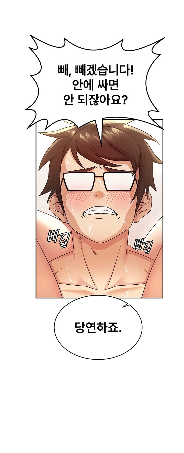 Tax Girlfriend Raw Chapter 3 Page 29