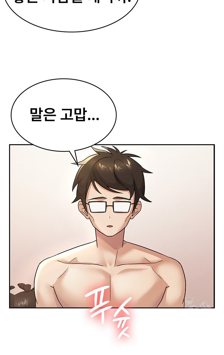 Tax Girlfriend Raw Chapter 3 Page 33