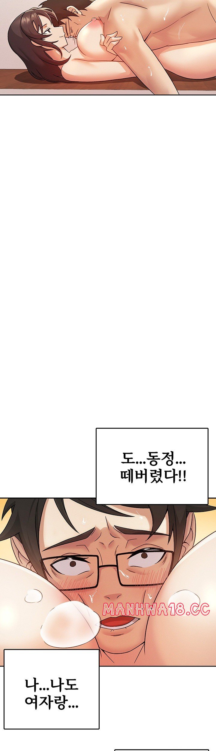 Tax Girlfriend Raw Chapter 3 Page 35