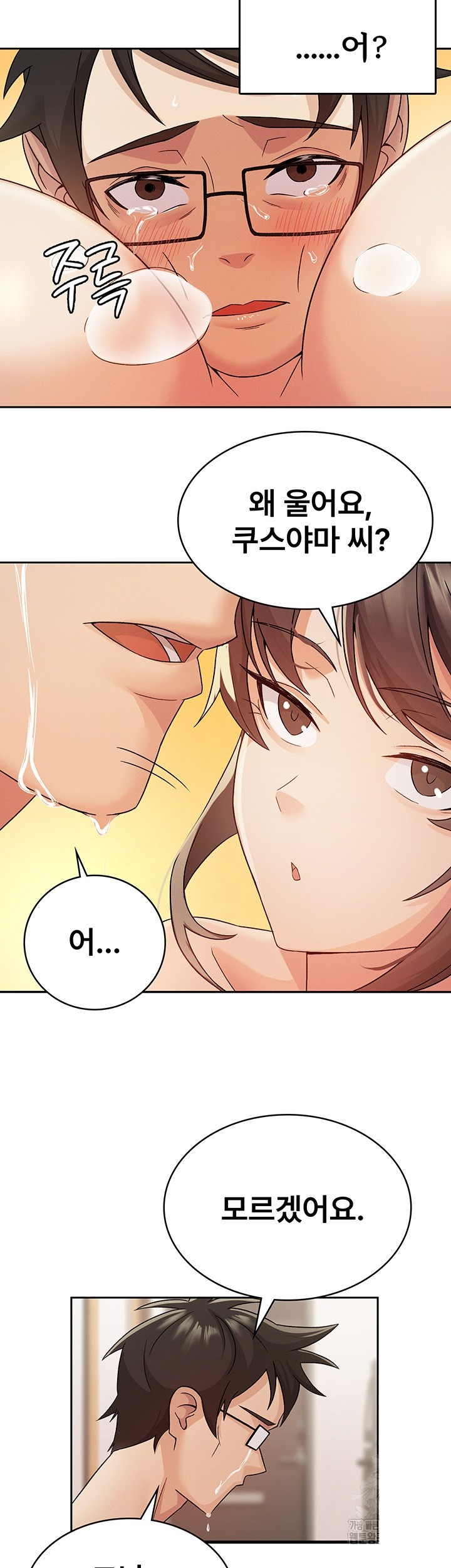 Tax Girlfriend Raw Chapter 3 Page 36