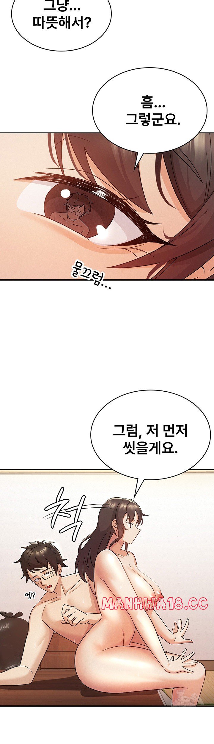 Tax Girlfriend Raw Chapter 3 Page 37