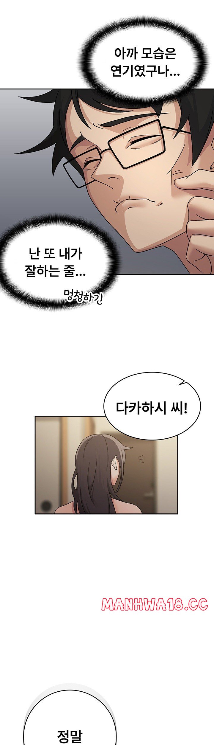 Tax Girlfriend Raw Chapter 3 Page 39