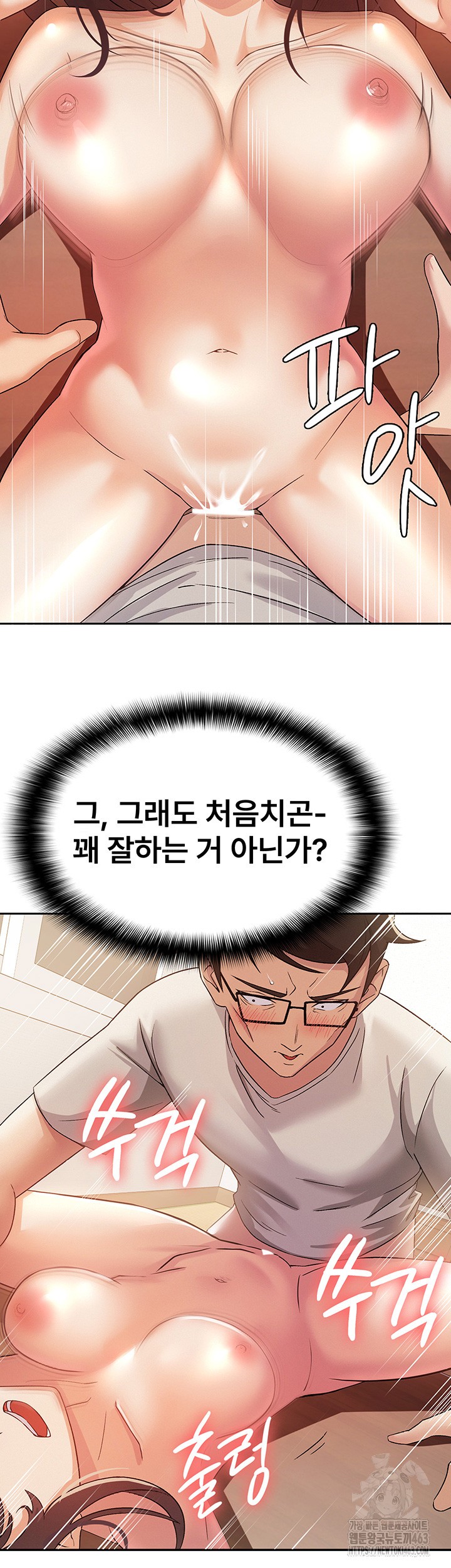 Tax Girlfriend Raw Chapter 3 Page 7