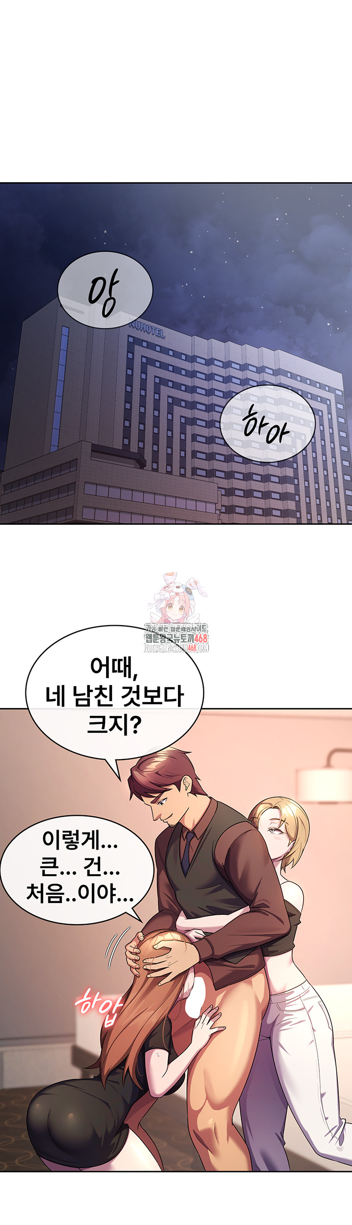 Tax Girlfriend Raw Chapter 30 Page 1