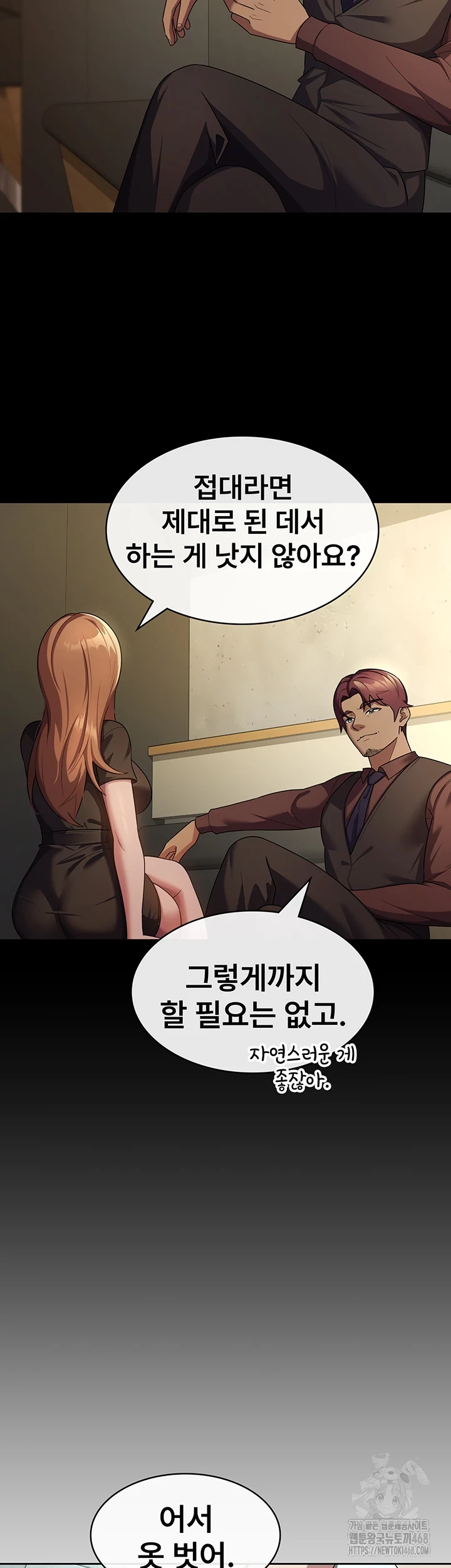Tax Girlfriend Raw Chapter 30 Page 13