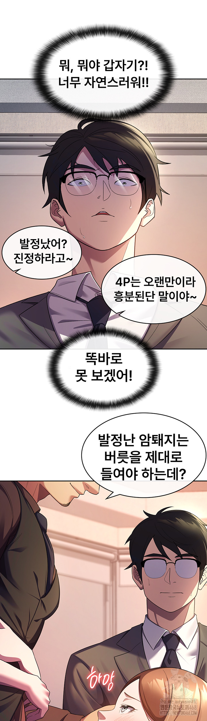 Tax Girlfriend Raw Chapter 30 Page 2