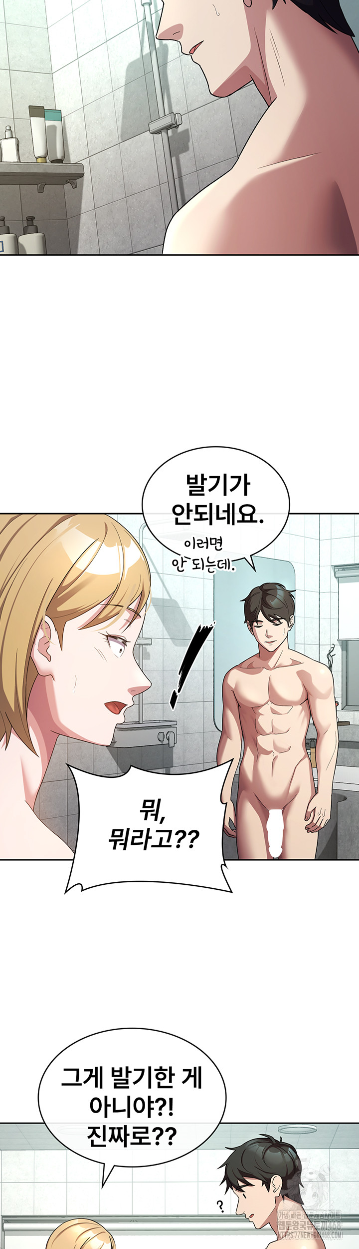 Tax Girlfriend Raw Chapter 30 Page 23