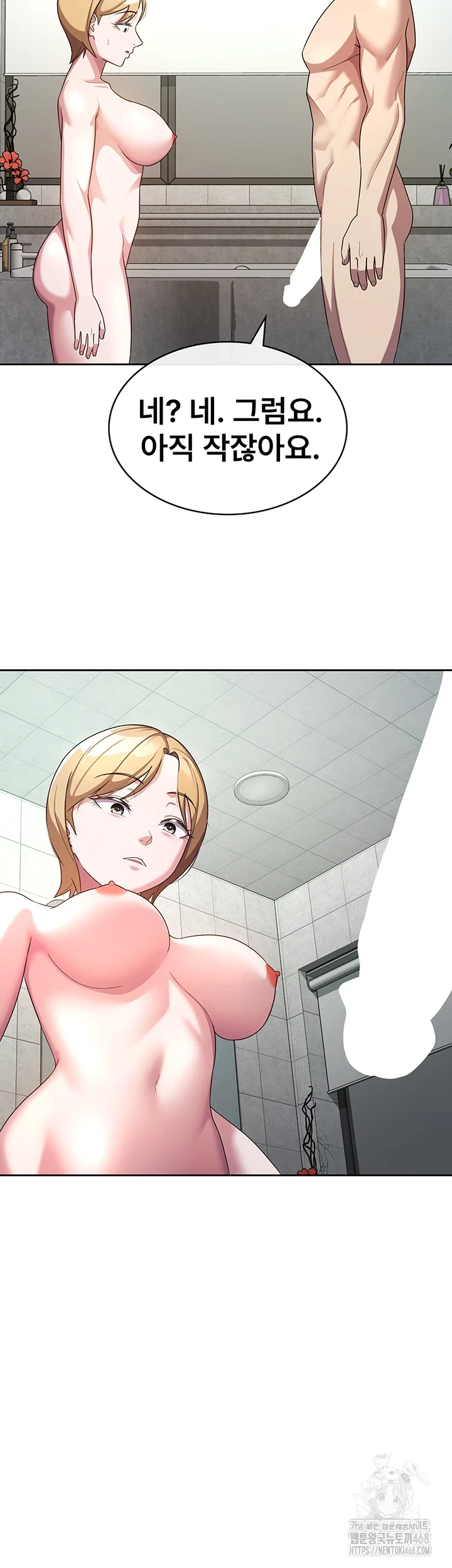 Tax Girlfriend Raw Chapter 30 Page 24