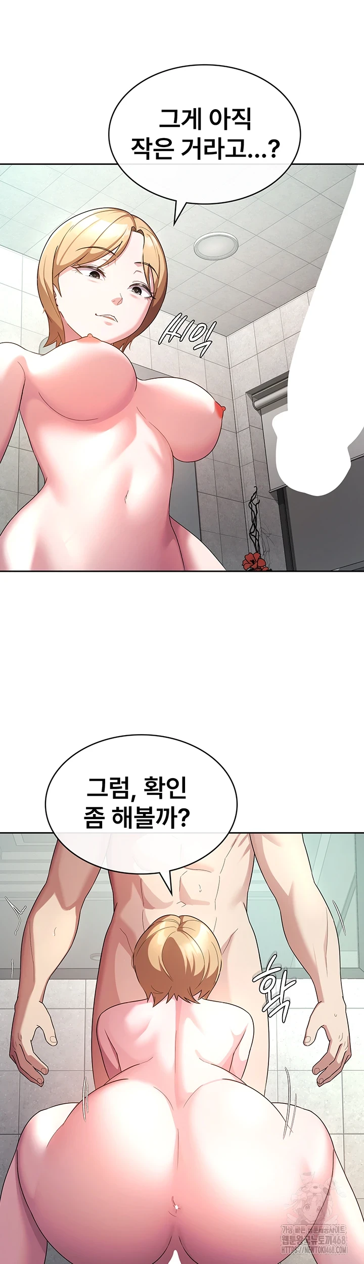 Tax Girlfriend Raw Chapter 30 Page 26