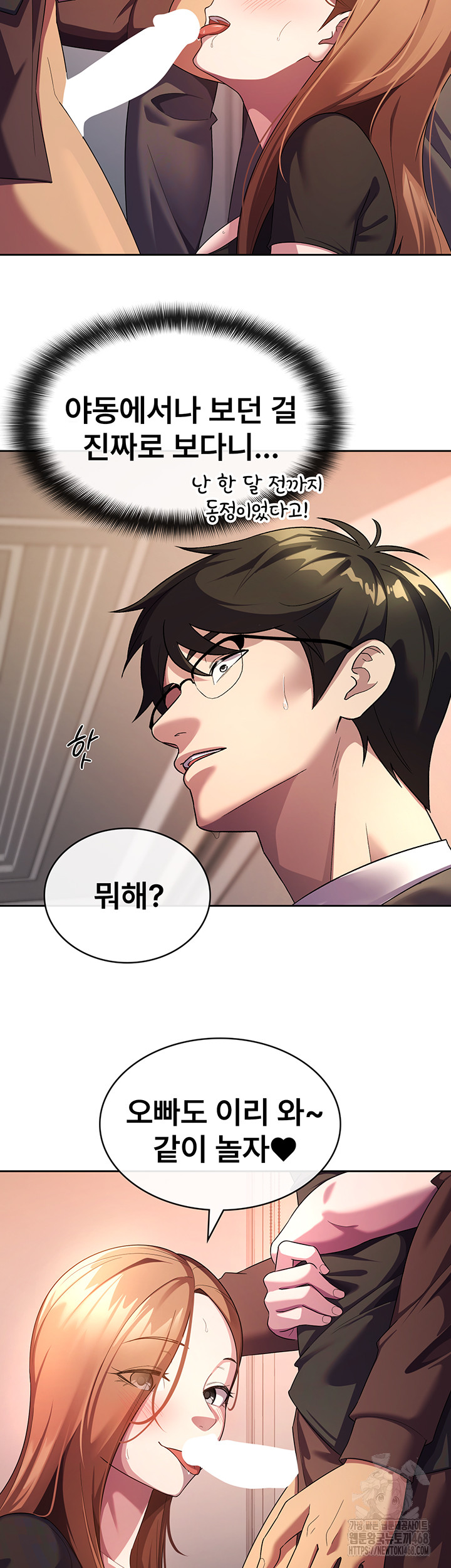 Tax Girlfriend Raw Chapter 30 Page 3