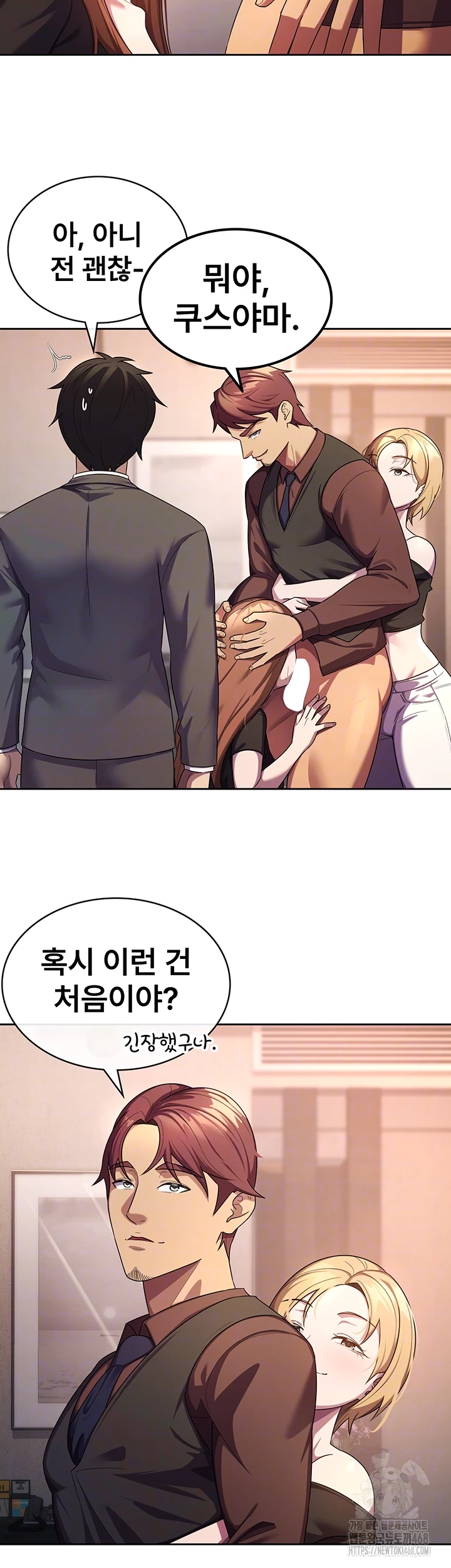 Tax Girlfriend Raw Chapter 30 Page 4