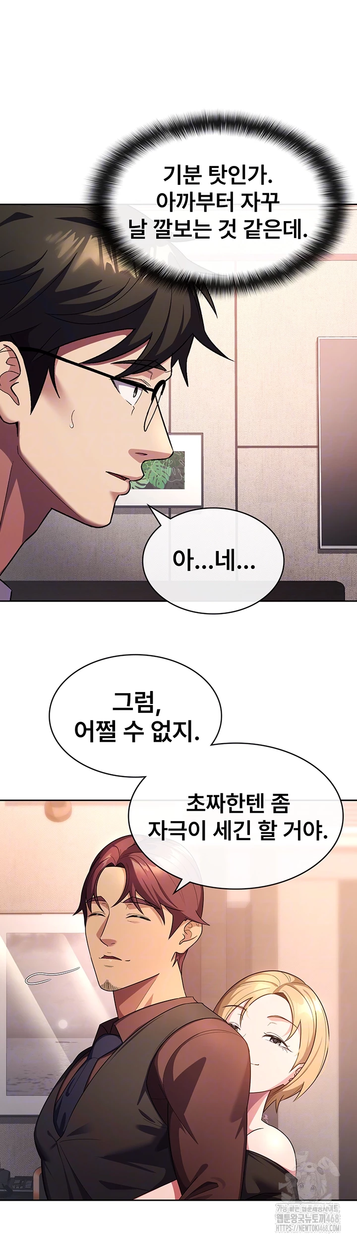 Tax Girlfriend Raw Chapter 30 Page 6
