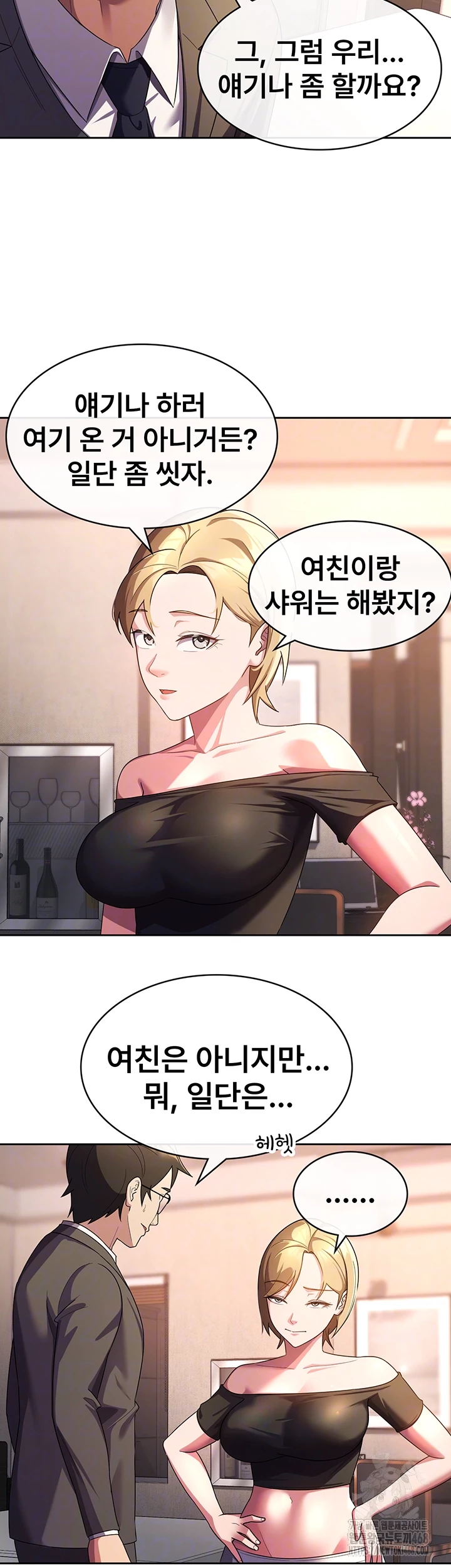 Tax Girlfriend Raw Chapter 30 Page 9