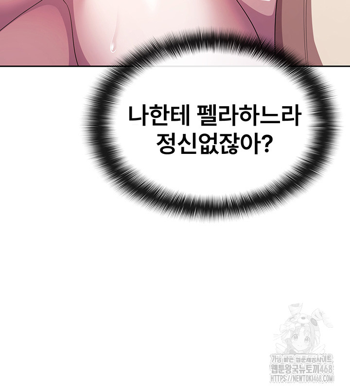 Tax Girlfriend Raw Chapter 31 Page 10