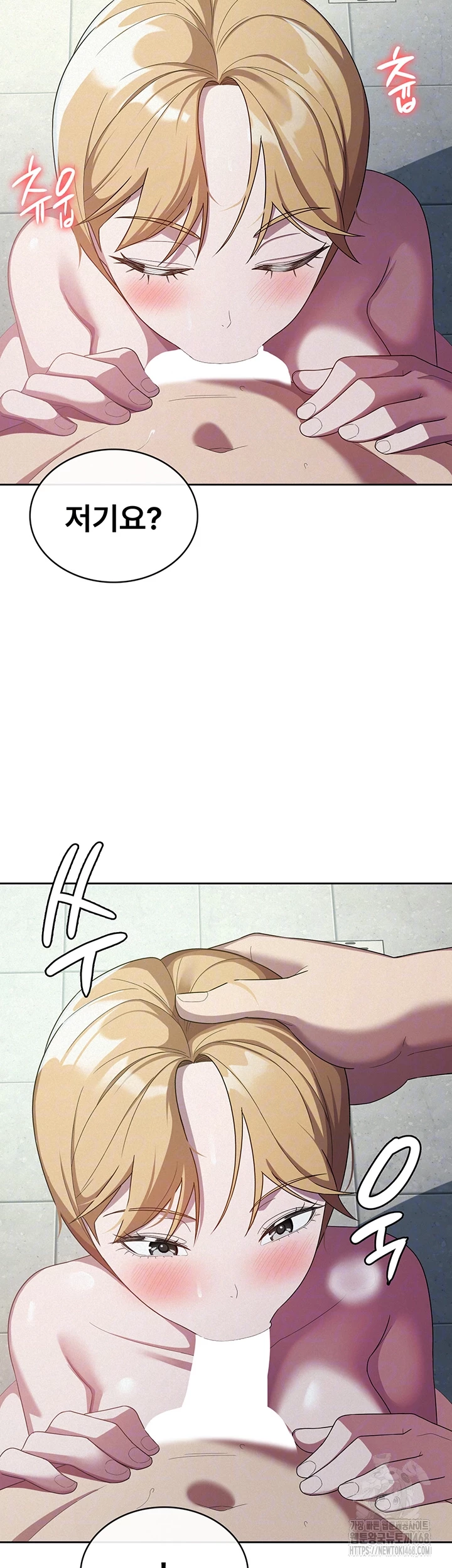 Tax Girlfriend Raw Chapter 31 Page 12
