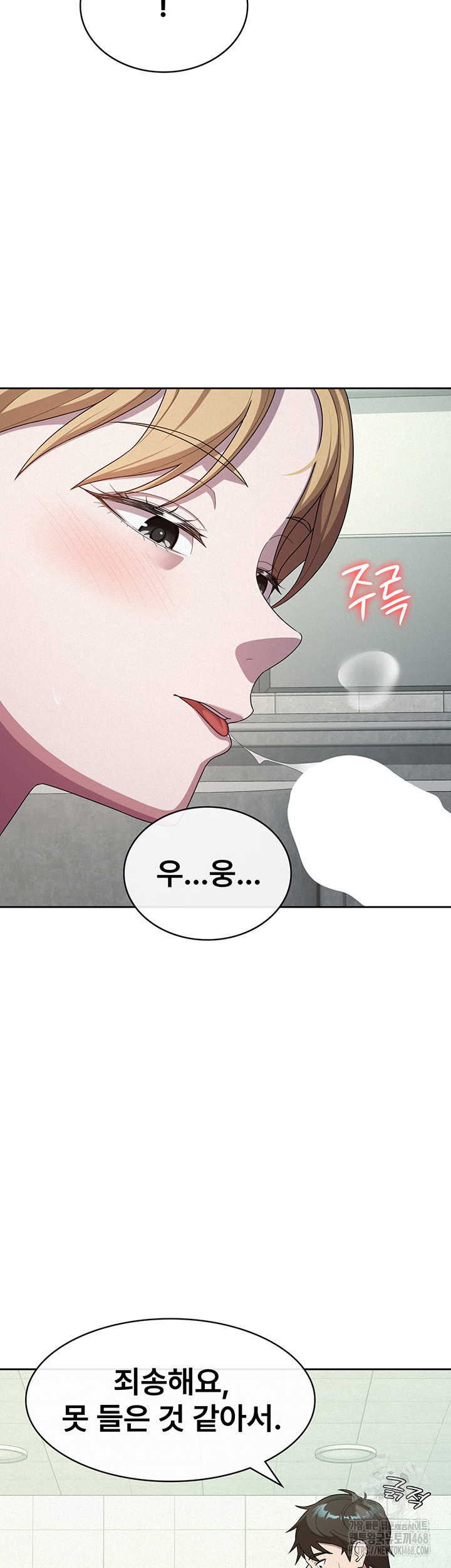 Tax Girlfriend Raw Chapter 31 Page 13