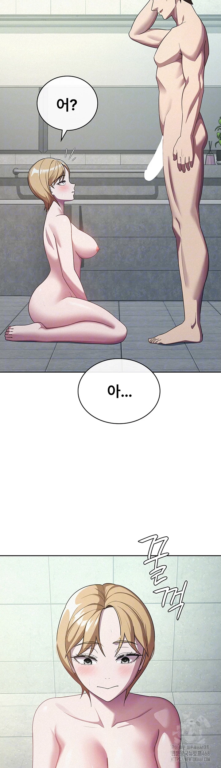 Tax Girlfriend Raw Chapter 31 Page 14