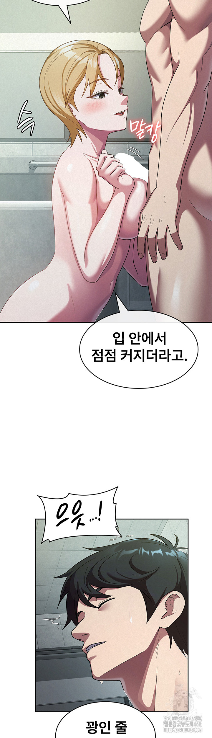 Tax Girlfriend Raw Chapter 31 Page 17