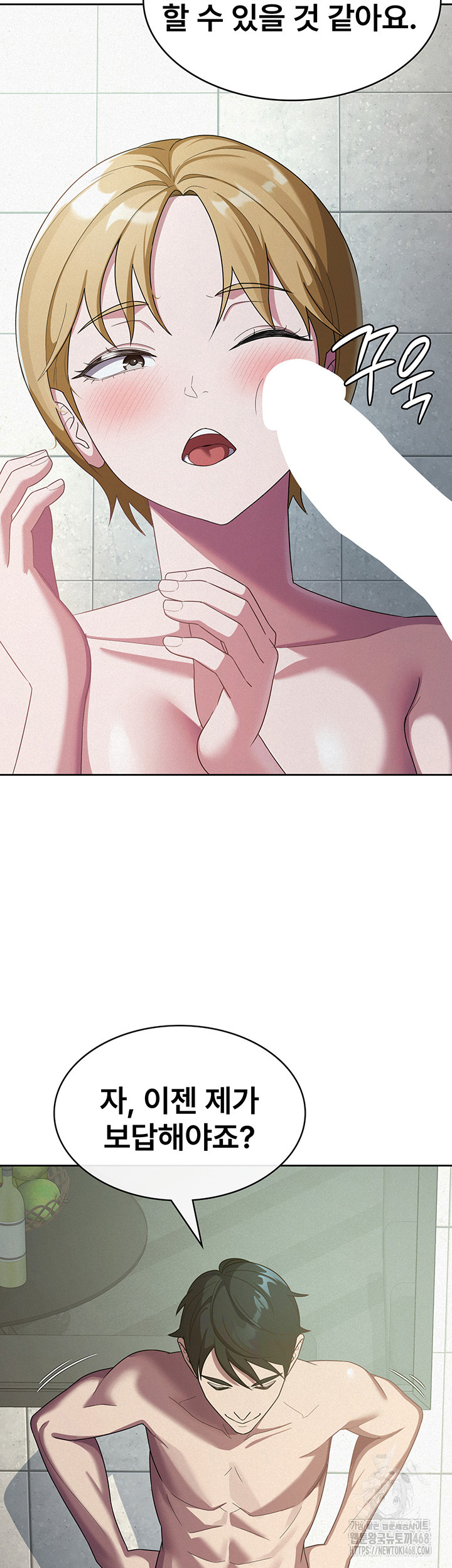 Tax Girlfriend Raw Chapter 31 Page 19