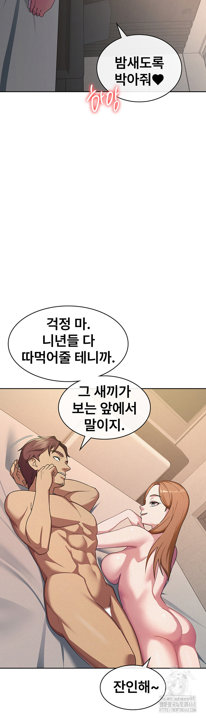 Tax Girlfriend Raw Chapter 31 Page 27