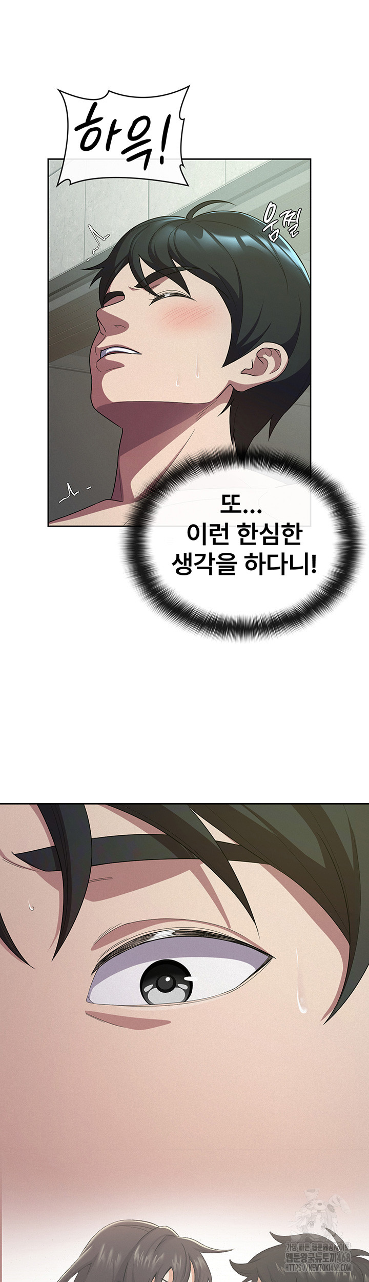 Tax Girlfriend Raw Chapter 31 Page 3