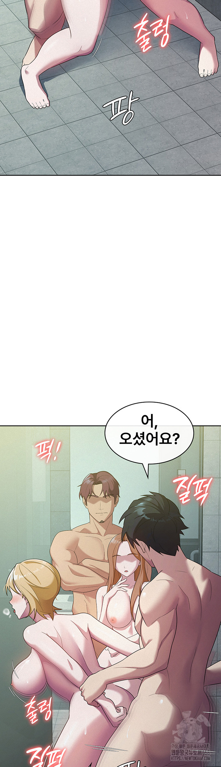 Tax Girlfriend Raw Chapter 31 Page 33