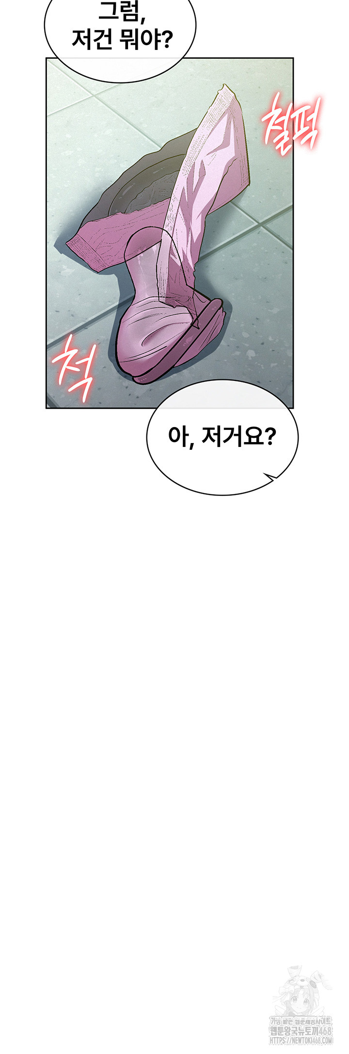 Tax Girlfriend Raw Chapter 31 Page 35