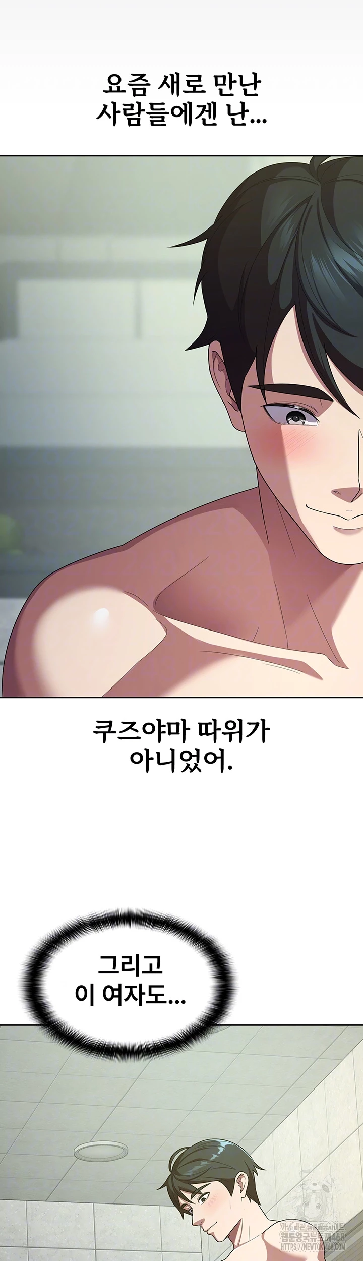 Tax Girlfriend Raw Chapter 31 Page 8