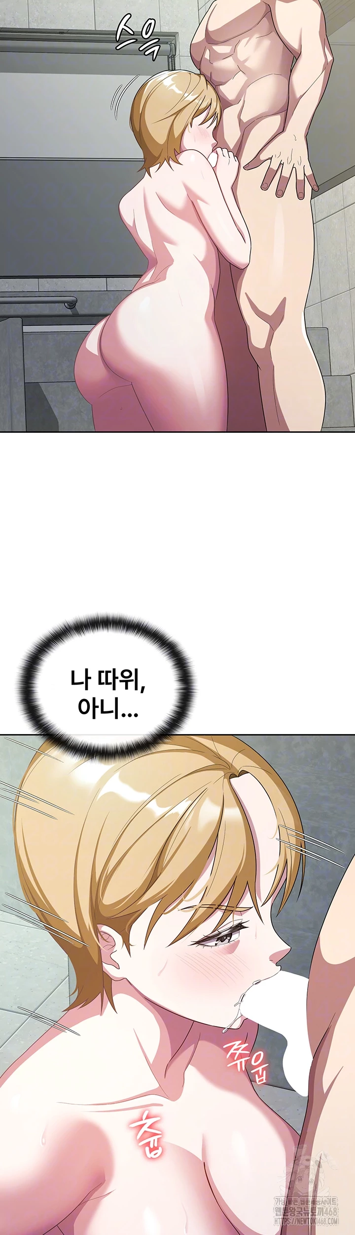 Tax Girlfriend Raw Chapter 31 Page 9