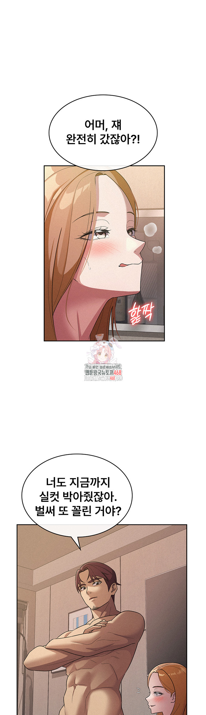 Tax Girlfriend Raw Chapter 32 Page 1